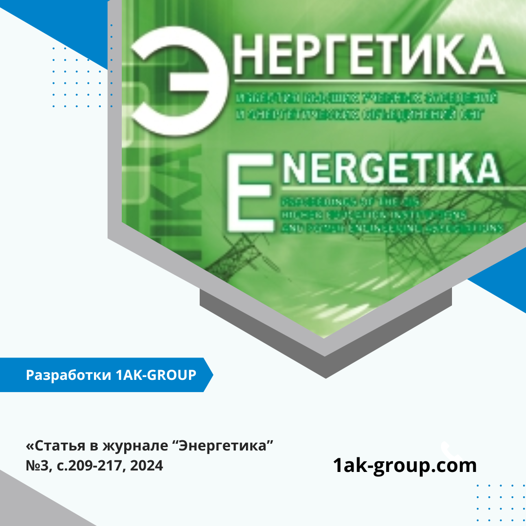 modelirovanie-passivnogo-sopryazheniya-blokov-gibridnoj-sistemyi-nakop